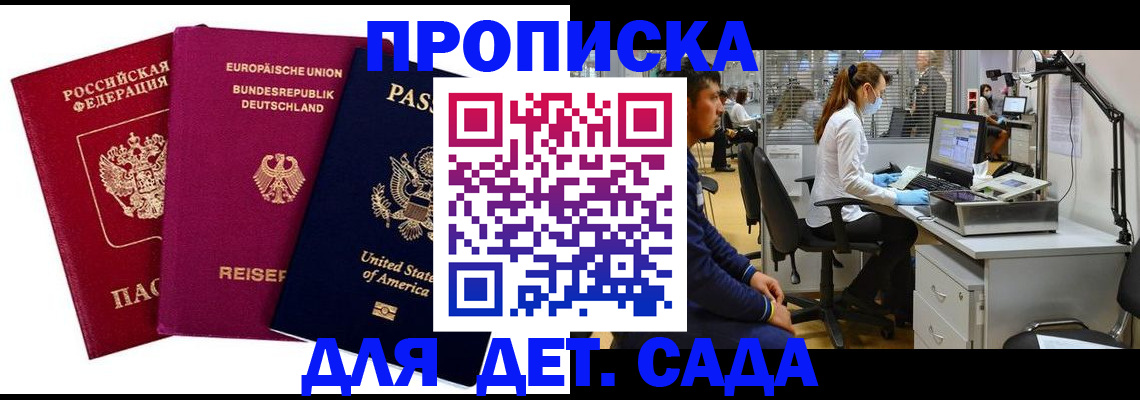 пропишу в квартире в Щиграх