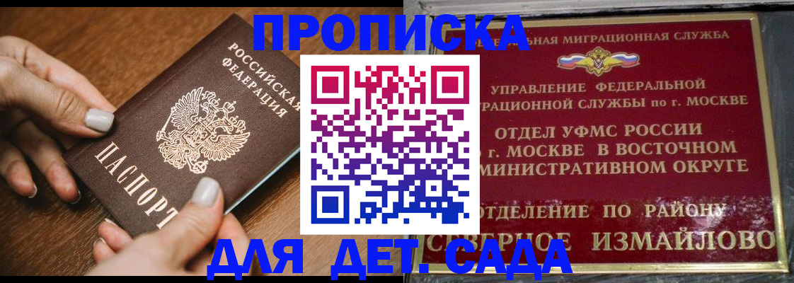 прописка для военкомата в Щиграх