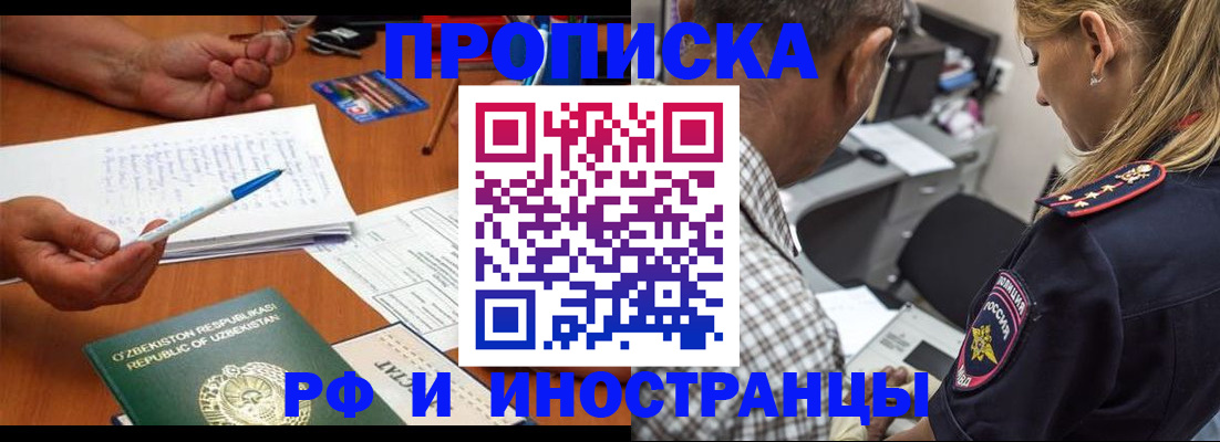 прописка в квартире в Щиграх