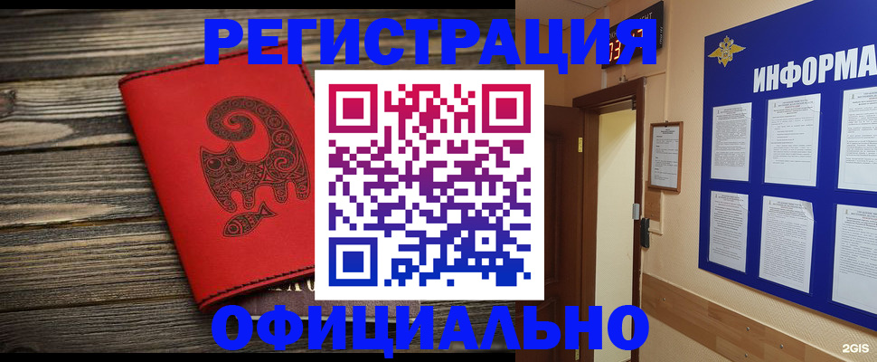 временная регистрация госуслуги в Щиграх