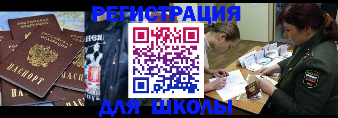 прописка в квартире в Щиграх