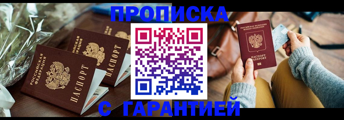 временная регистрация для школы в Щиграх