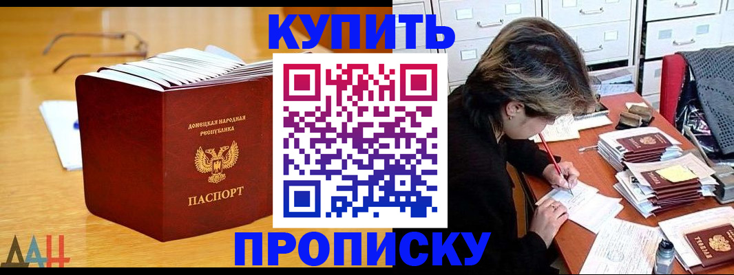 прописка от собственника в Щиграх